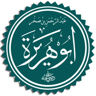 Abu Hurairah