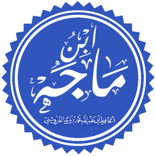 Ibn Majah