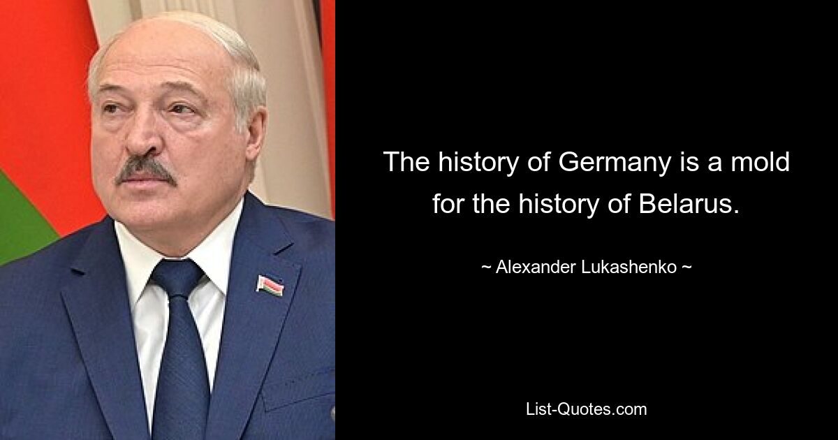 История Германии – это слепок истории Беларуси. — © Александр Лукашенко