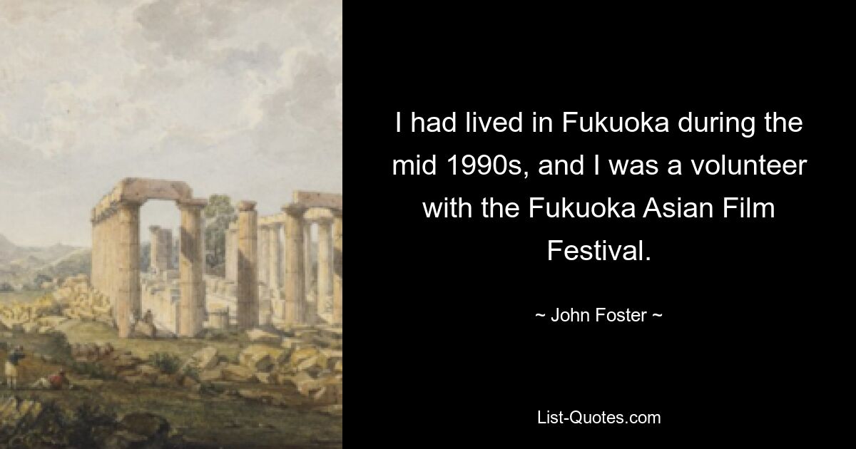 I had lived in Fukuoka during the mid 1990s, and I was a volunteer with the Fukuoka Asian Film Festival. — © John Foster