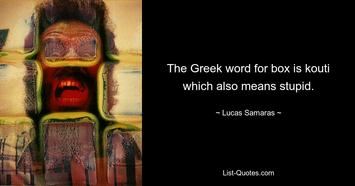 По-гречески коробка — «коути», что также означает «глупый». — © Лукас Самарас 