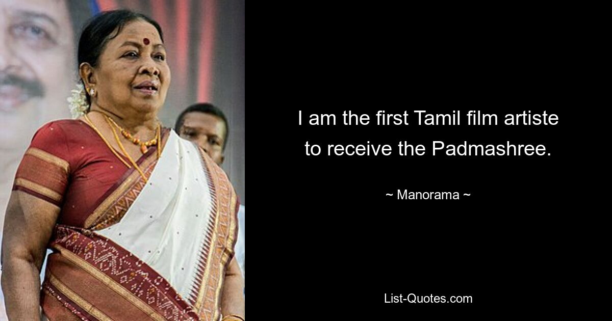 I am the first Tamil film artiste to receive the Padmashree. — © Manorama