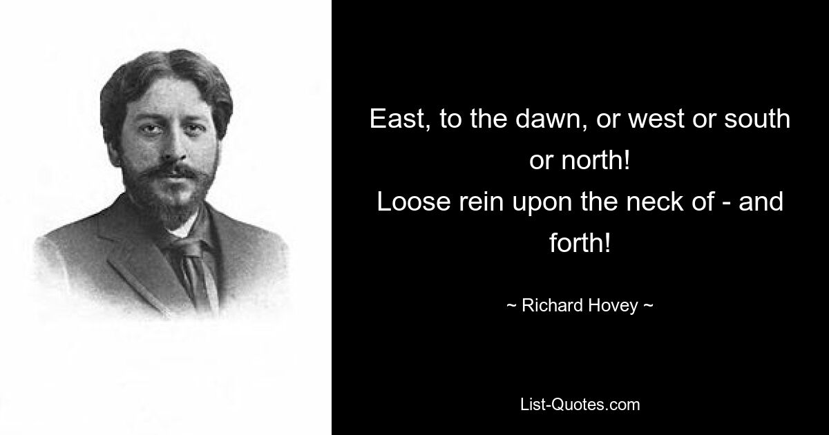 На восток, к рассвету, или на запад, или на юг, или на север! Ослабить повод на шее – и вперед! — © Ричард Хови 