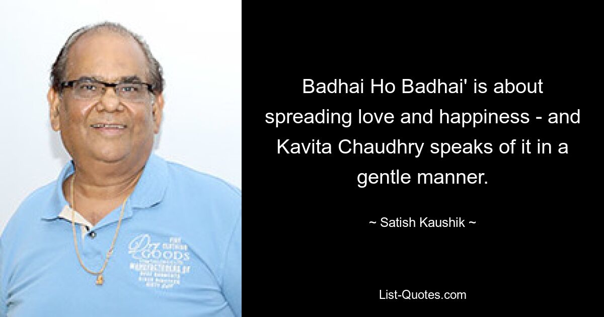 Badhai Ho Badhai' is about spreading love and happiness - and Kavita Chaudhry speaks of it in a gentle manner. — © Satish Kaushik