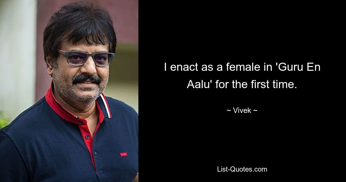 I enact as a female in 'Guru En Aalu' for the first time. — © Vivek